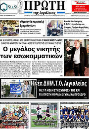 /Πρώτη