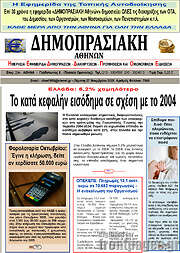 /Δημοπρασιακή Αθηνών
