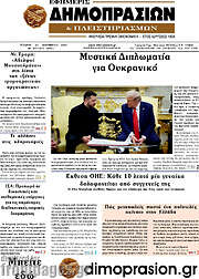 /Εφημερίς Δημοπρασιών