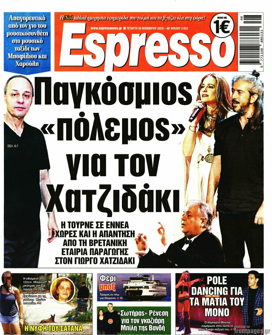 Espresso