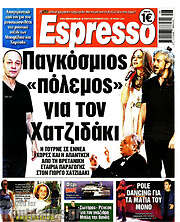 /Espresso