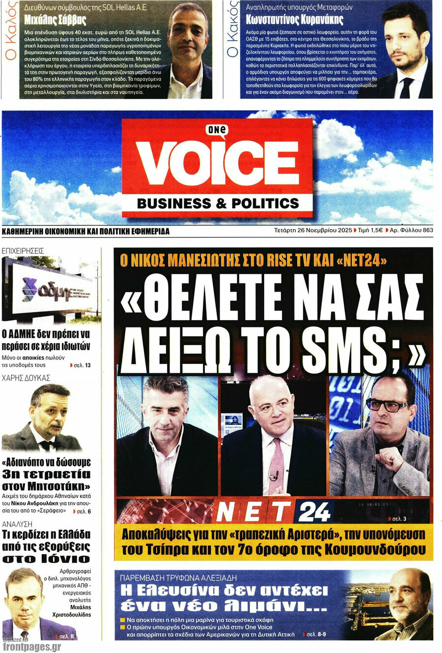 One Voice