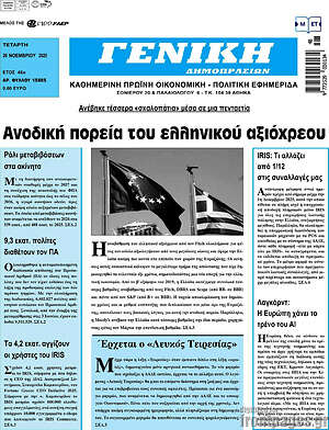 Πρωτοσέλιδο Γενική Δημοπρασιών