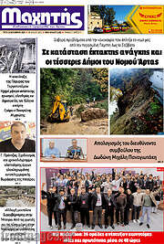 /Μαχητής