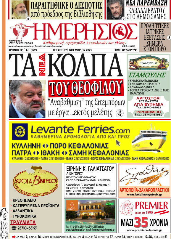 Ημερήσιος