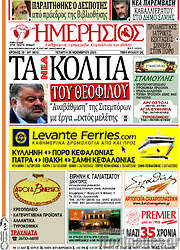 /Ημερήσιος