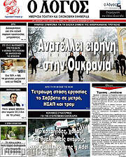 /Ο Λόγος