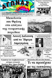 /Αγώνας