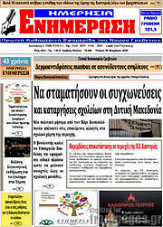 /Ενημέρωση