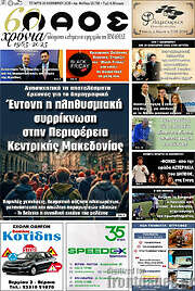 /Λαός