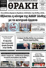 /Θράκη
