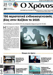 /Χρόνος