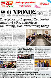 /Χρόνος