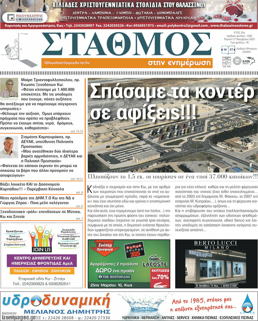 Σταθμός