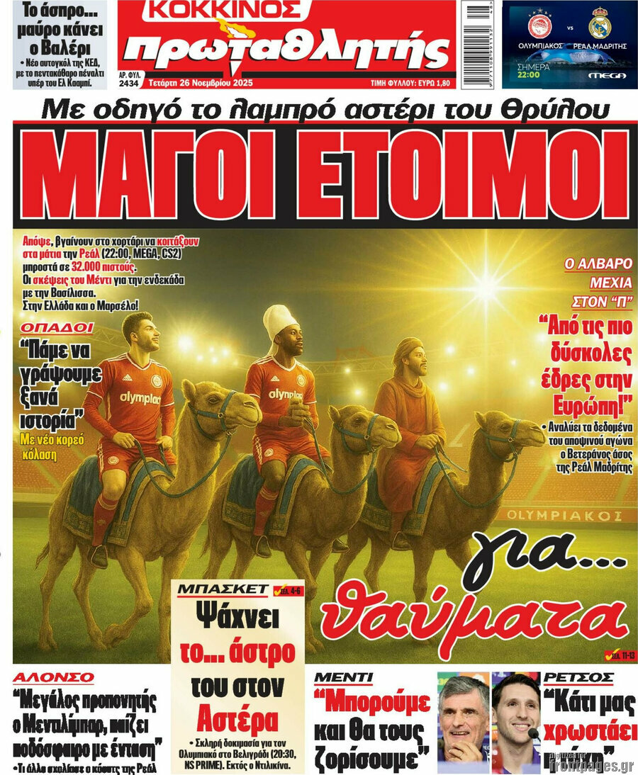 Πρωταθλητής