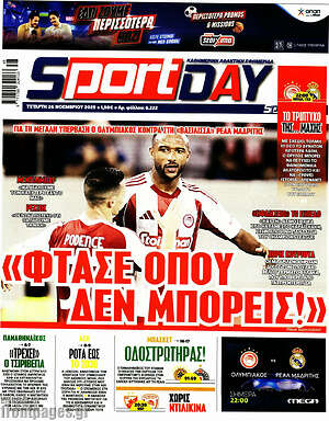 Πρωτοσέλιδο εφημερίδας Sport Day - protoselida