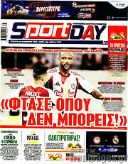 /Sport Day