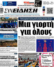 /Συνείδηση