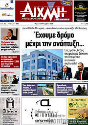 /Αιχμή
