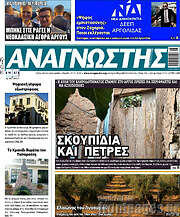 /Αναγνώστης