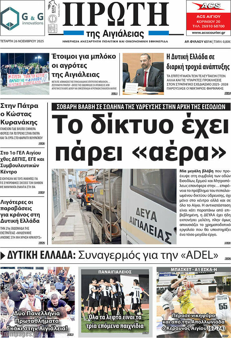 Πρώτη