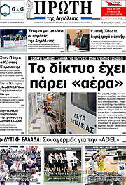 /Πρώτη
