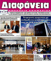/Διαφάνεια