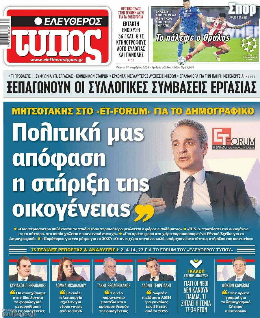 Ελεύθερος Τύπος