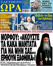 /Ελεύθερη ώρα