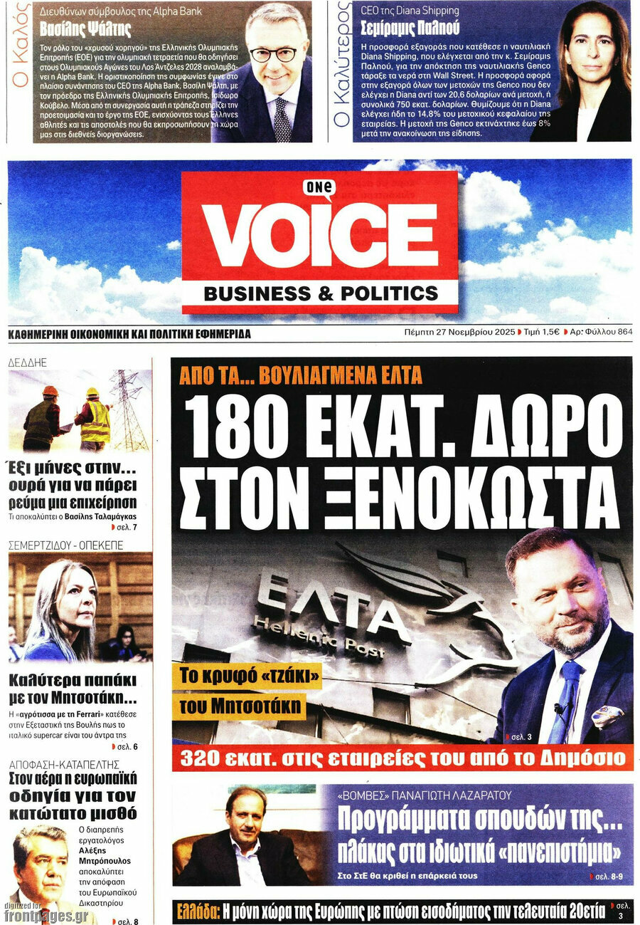 One Voice