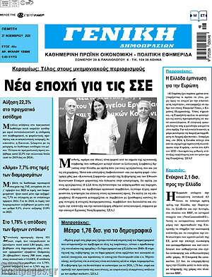 Πρωτοσέλιδο Γενική Δημοπρασιών