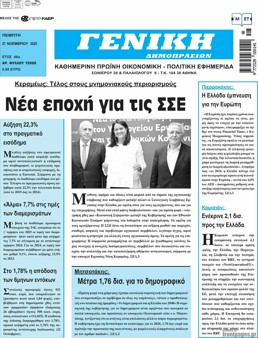 Γενική Δημοπρασιών