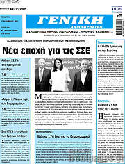 /Γενική Δημοπρασιών