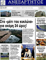 /Ανεξάρτητος