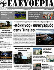 /Ελευθερία