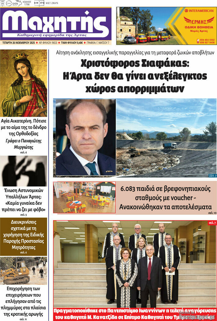 Μαχητής