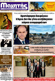 /Μαχητής