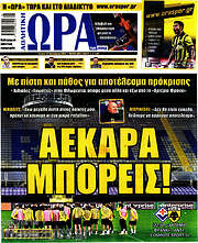 /Η Ώρα των Σπορ