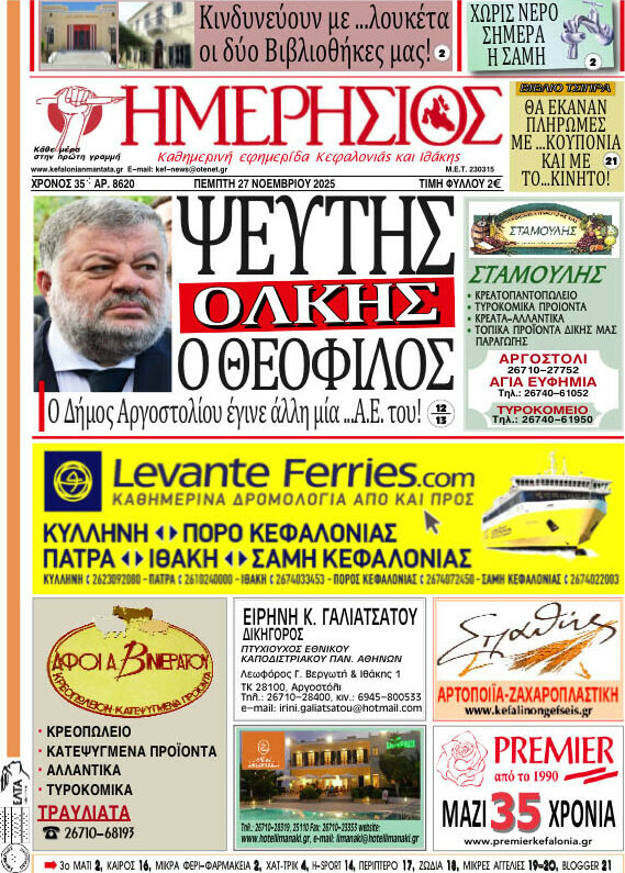 Ημερήσιος