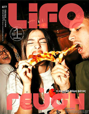 Περιοδικό Lifo