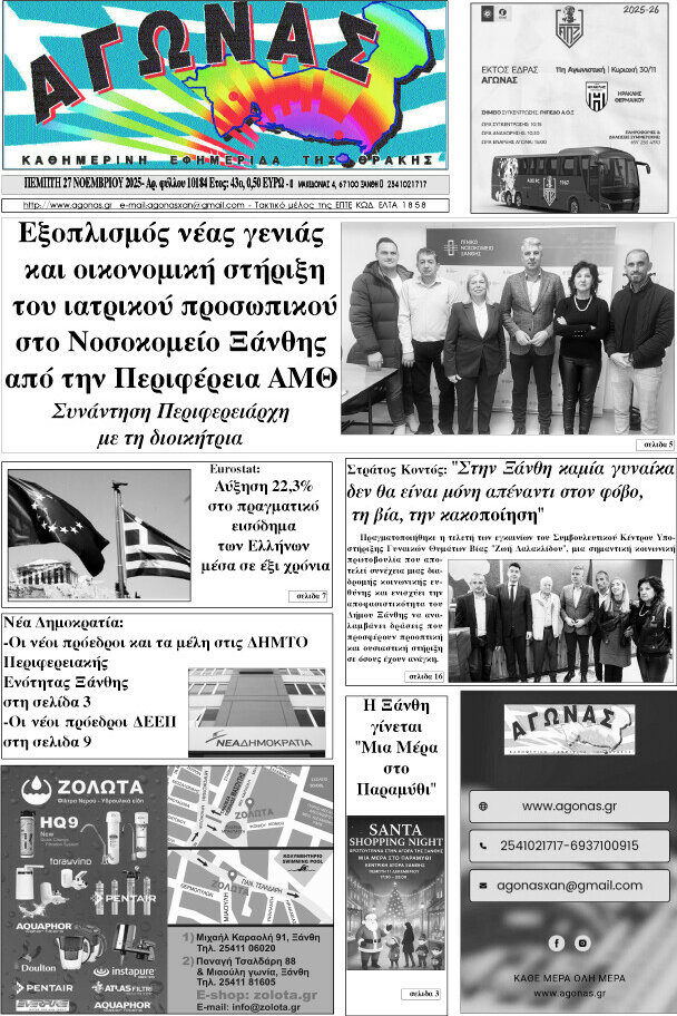 Αγώνας