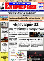 /Ενημέρωση