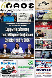 /Λαός