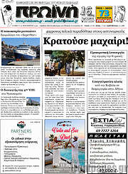 /Πρωινή
