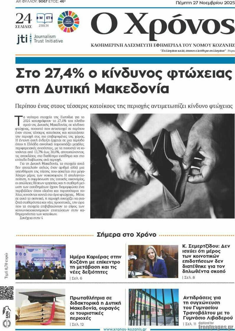 Χρόνος