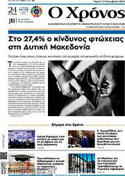 /Χρόνος