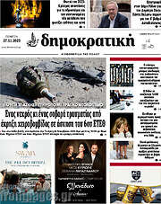 /Δημοκρατική Ρόδου