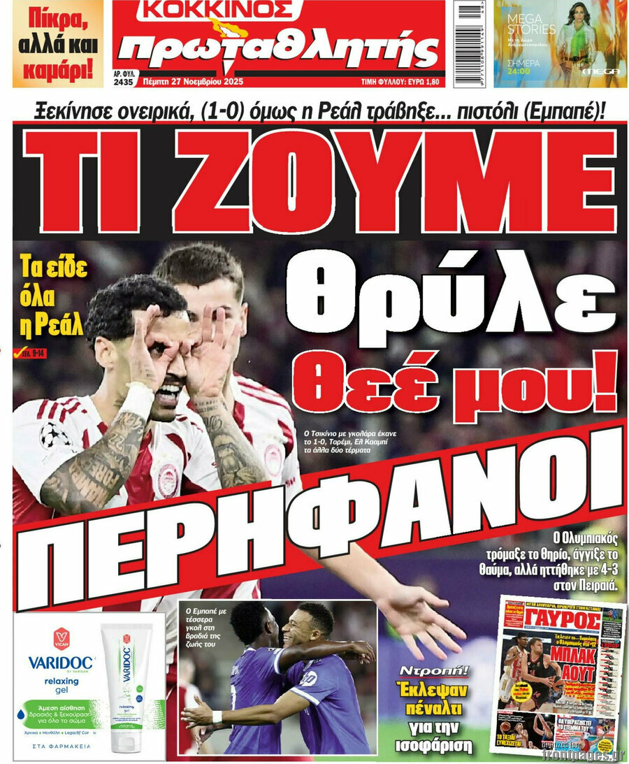 Πρωταθλητής