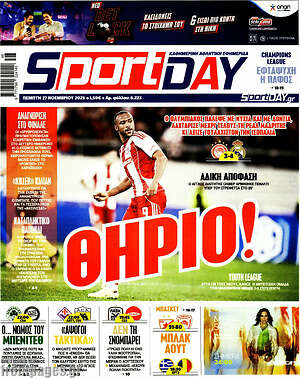 Πρωτοσέλιδο εφημερίδας Sport Day - protoselida