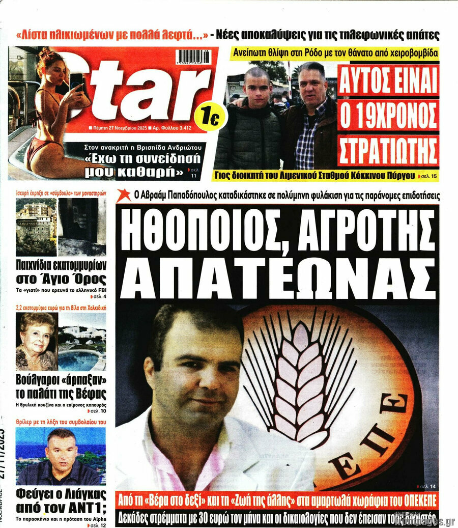 Star press